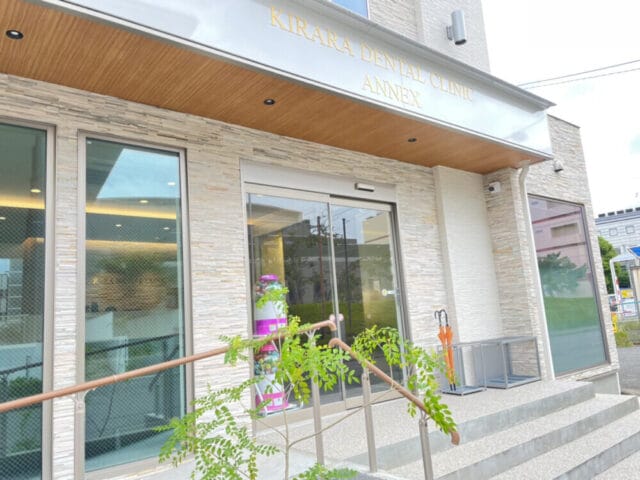 きらら歯科　アネックス　外観